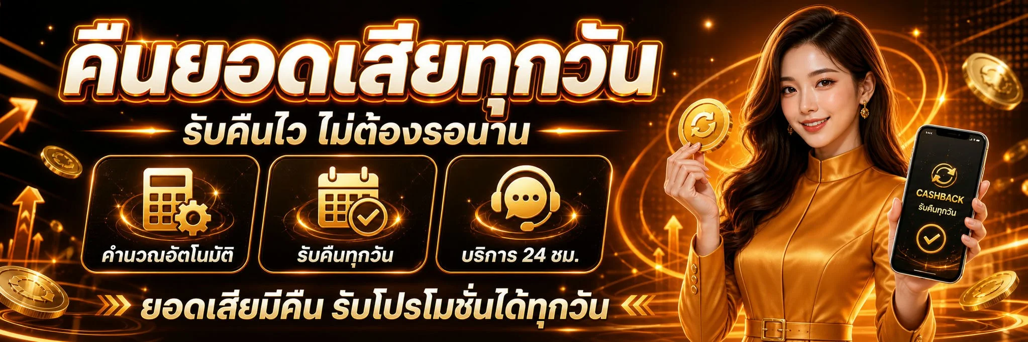 ZEUS789 โบนัสสมาชิกใหม่ โปรโมชั่นพิเศษ คืนยอดเสียรายสัปดาห์